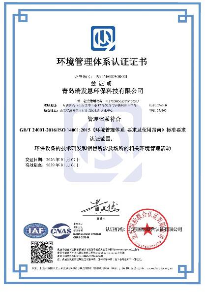 智能化系统控制与工艺优化示意